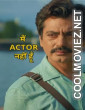 Main Actor Nahin Hoon (2026) Hindi Movie