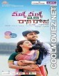 Malli Malli Idi Rani Roju (Real Diljala) (2015) Hindi Dubbed South Movie