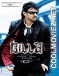 Return Of Rebel 2 (2017) Hindi Dubbed South Movie