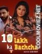 Sarir Ki Garmi (2025) UncutMasala Original