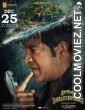 Srikakulam Sherlock Holmes (2024) Hindi Dubbed Movie