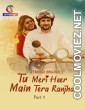 Tu Meri Heer Main Tera Ranjha (2025) Part 1 Atrangii Hindi Unrated Webseries