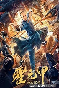 Fearless Kung Fu King (2020) Hindi Dubbed Movie