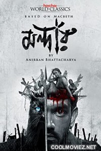 Mandaar (2021) Season 1