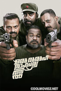 Oru Durooha Saahacharyathil (2026) Hindi Dubbed Movie