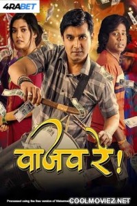 Vaajav Re (2025) Hindi Movie